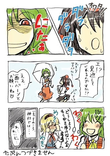 alice margatroid, shameimaru aya, and kazami yuuka (touhou) drawn by charin