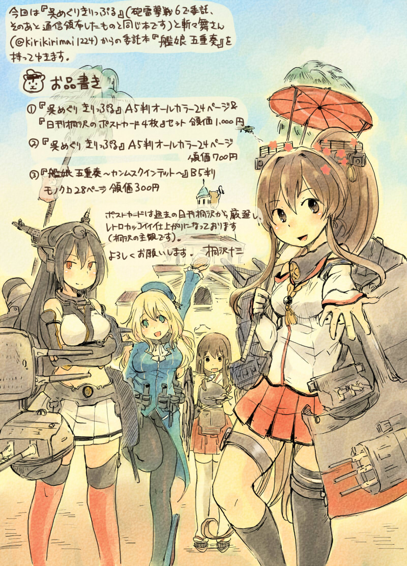 admiral, akagi, nagato, yamato, atago, and 2 more (kantai collection) drawn by kirisawa_juuzou