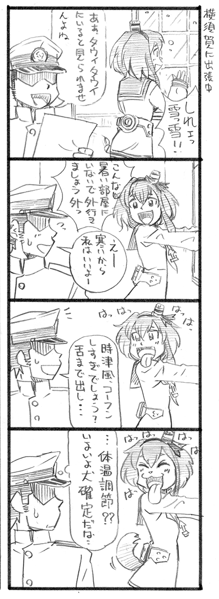 admiral and tokitsukaze (kantai collection) drawn by bbb_(friskuser)