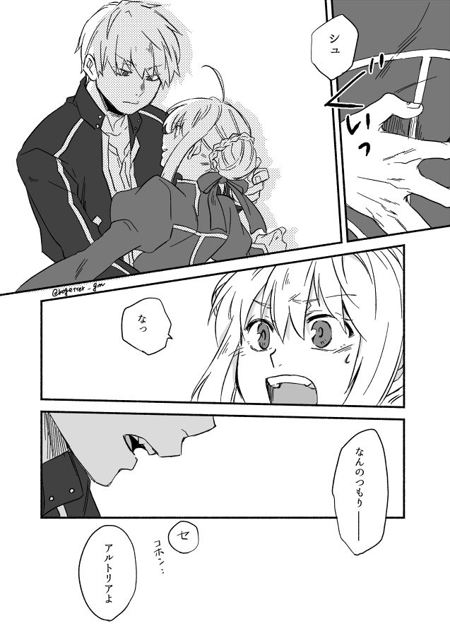 artoria pendragon, saber, and gilgamesh (fate and 1 more) drawn by moonlight_0423