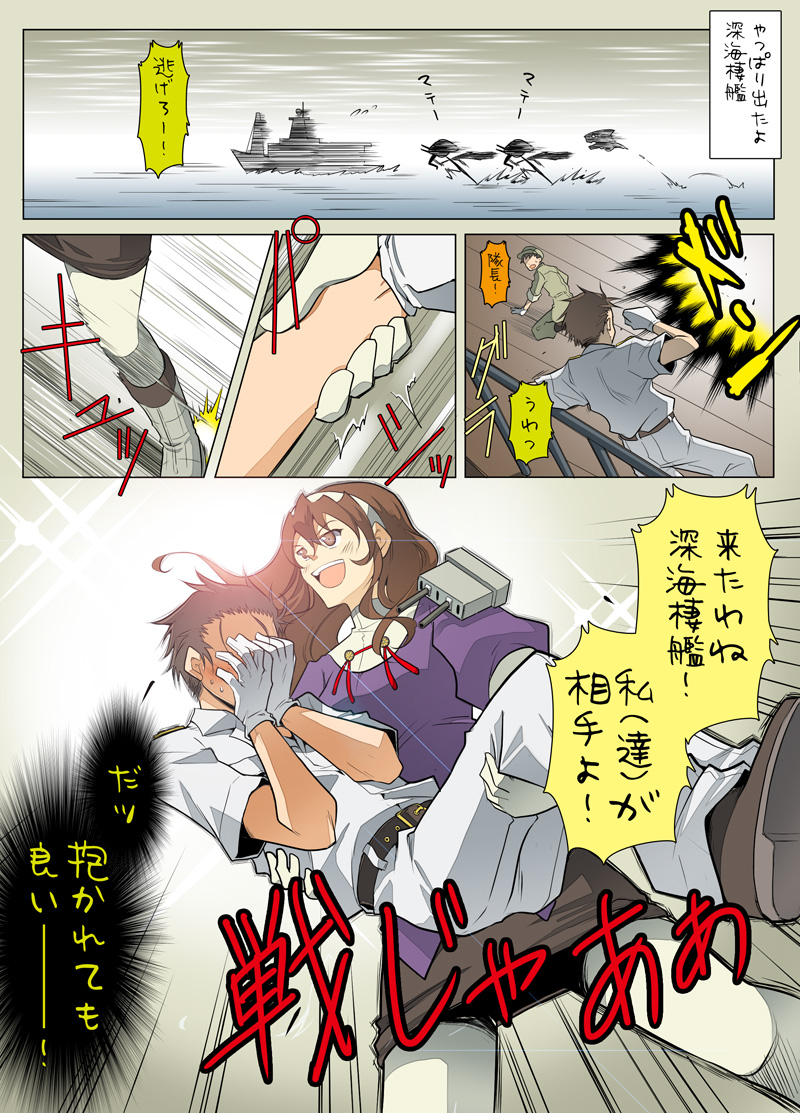 admiral, wo-class aircraft carrier, ashigara, and yonehara sousuke (kantai collection) drawn by suetake_(kinrui)