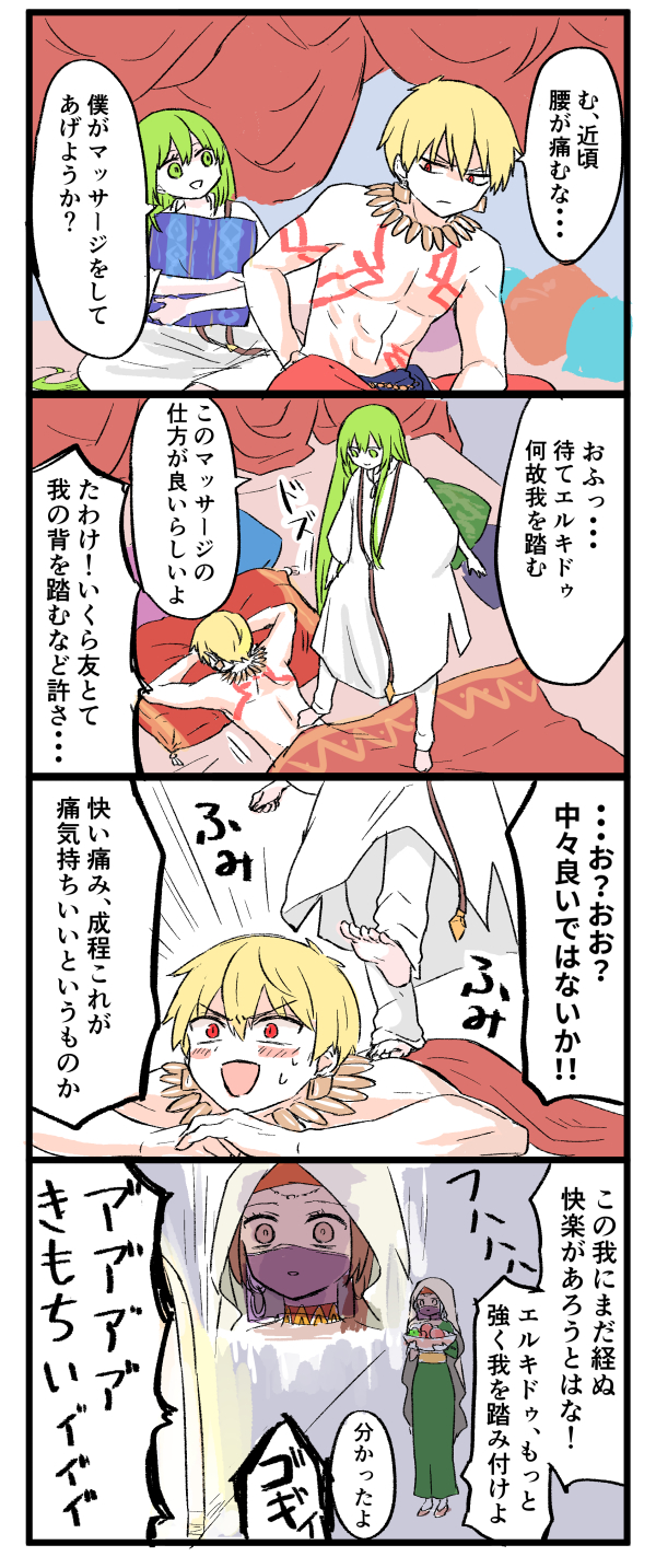gilgamesh, enkidu, and siduri (fate and 1 more) drawn by himeko_(nico6v6pachi)