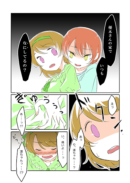 hoshizora rin and koizumi hanayo (love live! and 1 more) drawn by ast