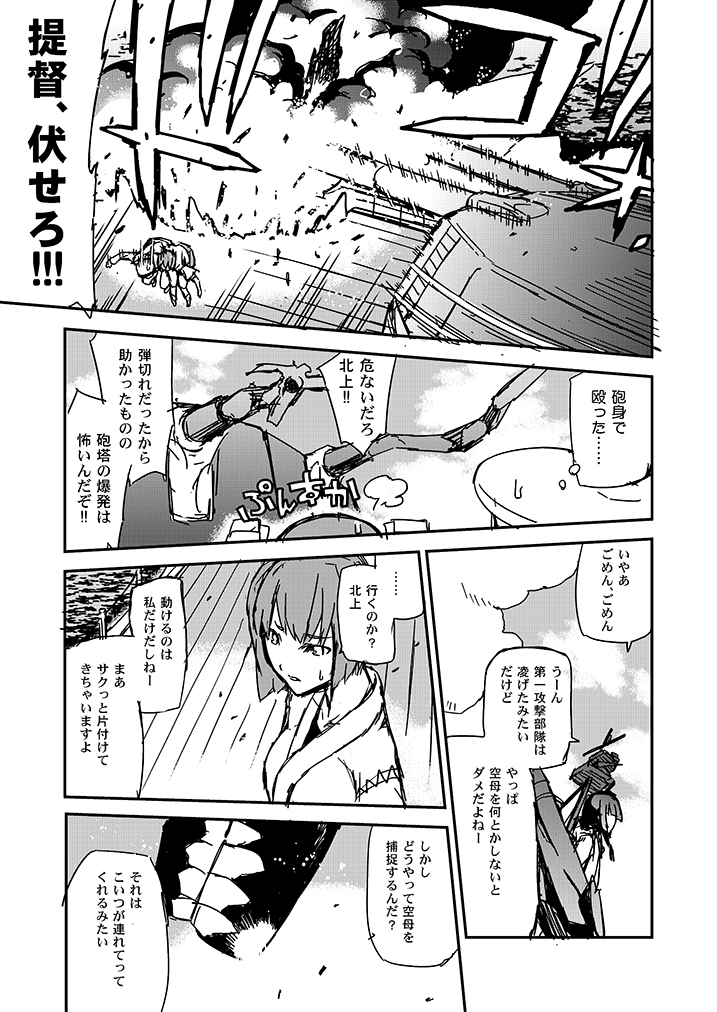 kitakami and hyuuga (kantai collection) drawn by uemukai_dai