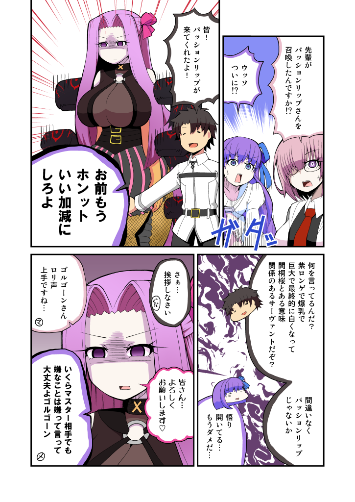 mash kyrielight, fujimaru ritsuka, medusa, meltryllis, passionlip, and 1 more (fate and 1 more) drawn by pororokka_(macareo)