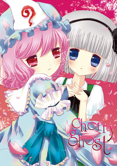 konpaku youmu and saigyouji yuyuko (touhou) drawn by yuumi_neiro