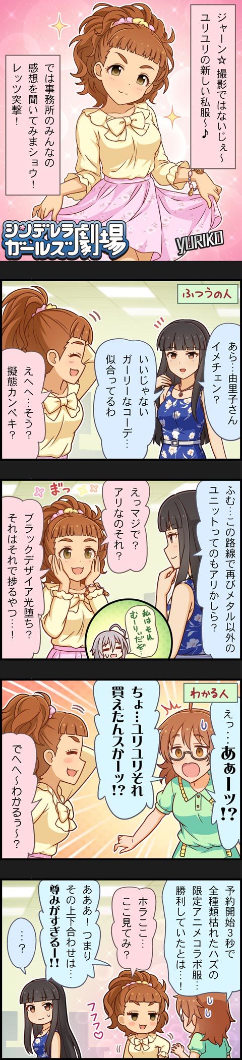 hoshi syoko, araki hina, kurokawa chiaki, and ohnishi yuriko (idolmaster and 2 more)