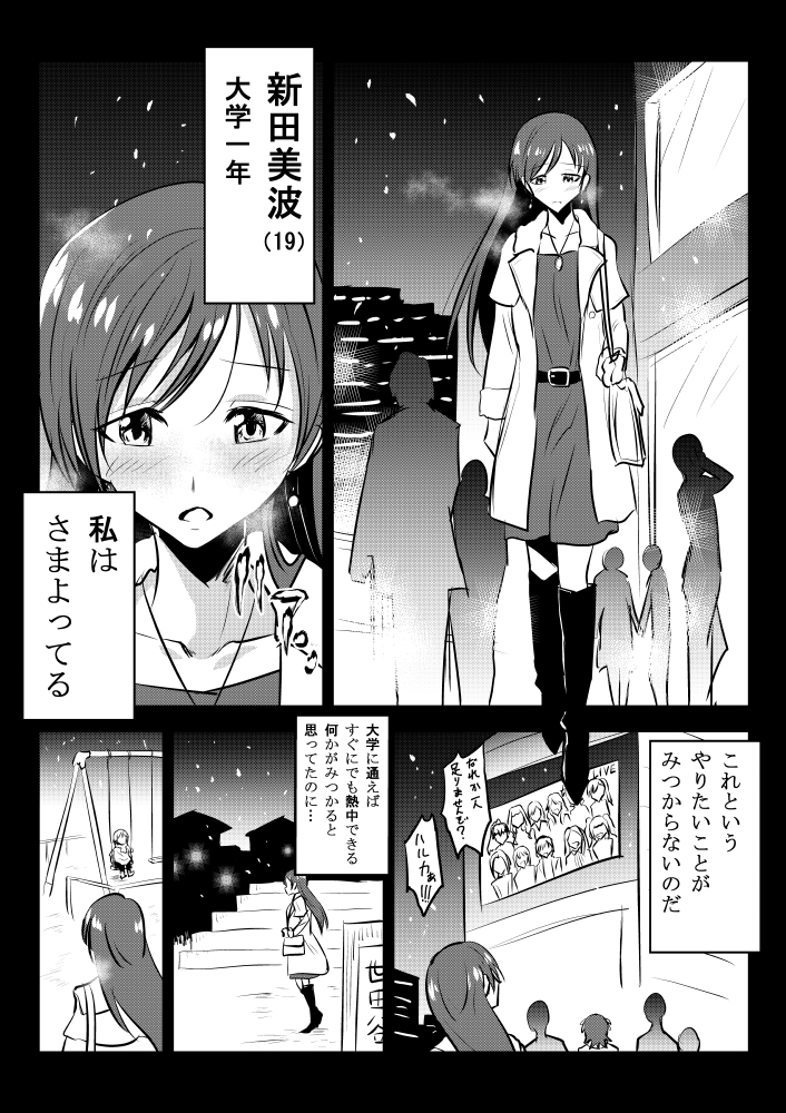 nitta minami (idolmaster and 1 more) drawn by kuboken