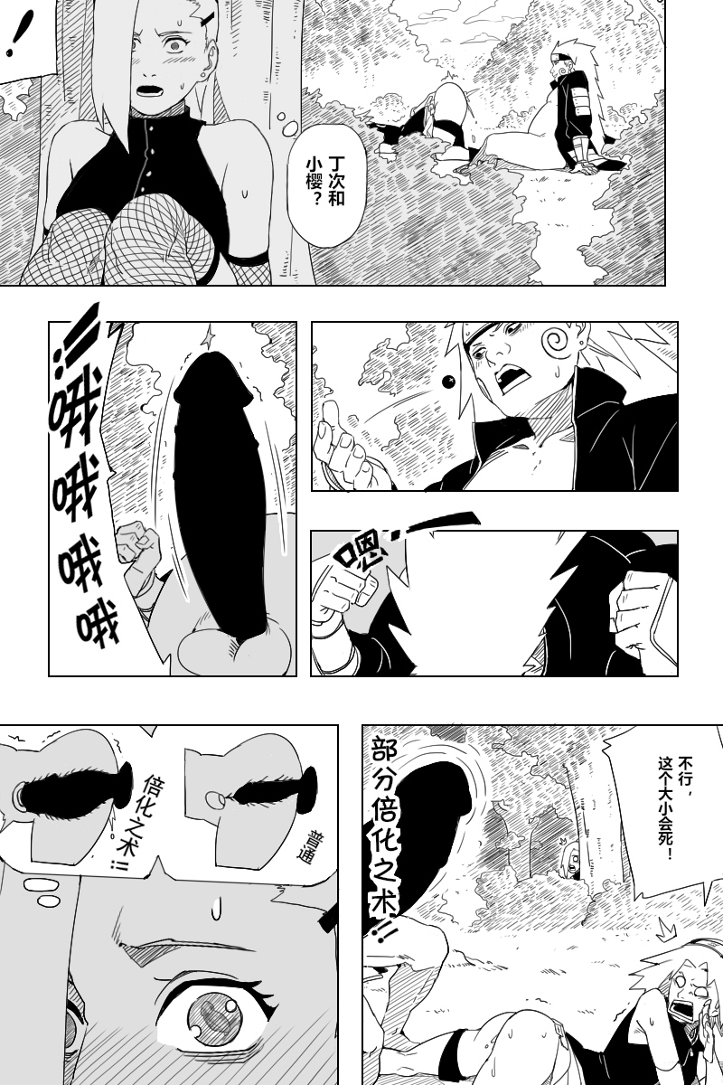haruno sakura, yamanaka ino, and akimichi chouji (naruto and 1 more) drawn by hua_zhong_yu