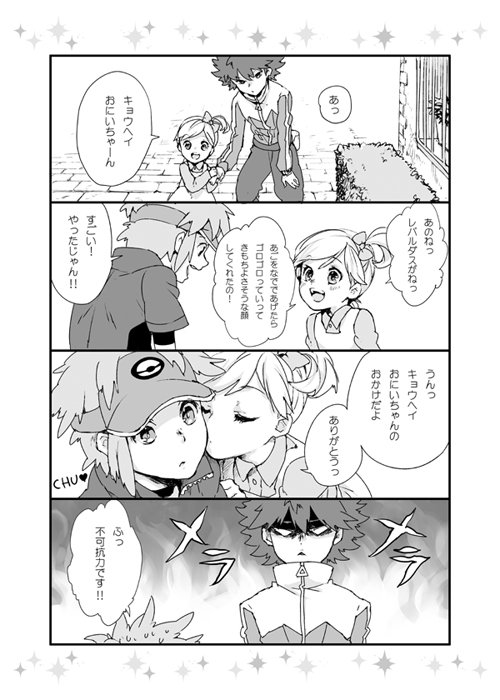 nate, hugh, and hugh's sister (pokemon and 1 more) drawn by kumatani