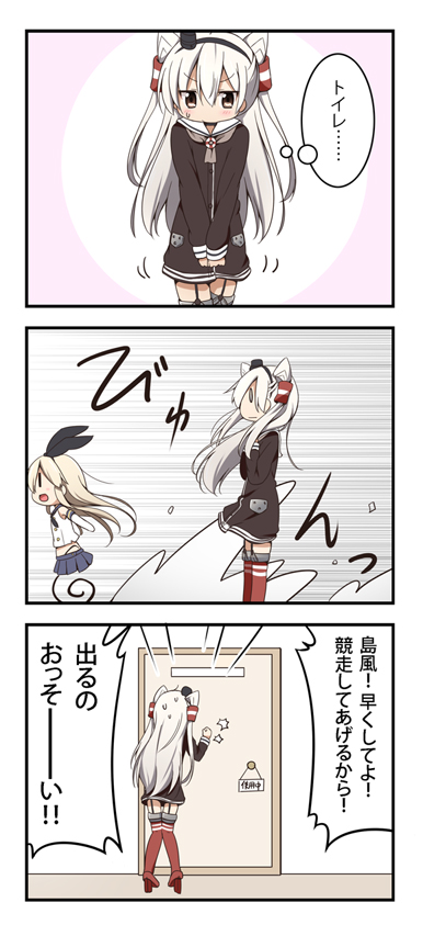 shimakaze and amatsukaze (kantai collection) drawn by miyako_hito