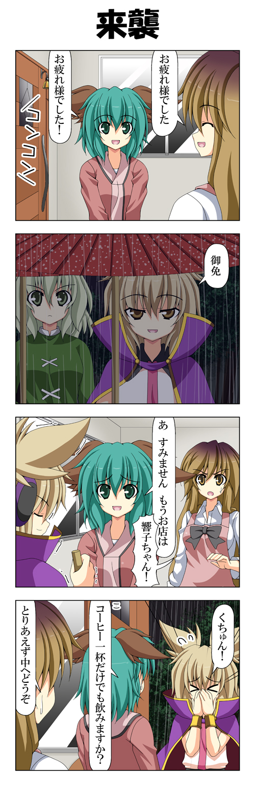 hijiri byakuren, toyosatomimi no miko, soga no tojiko, and kasodani kyouko (touhou) drawn by rappa_(rappaya)