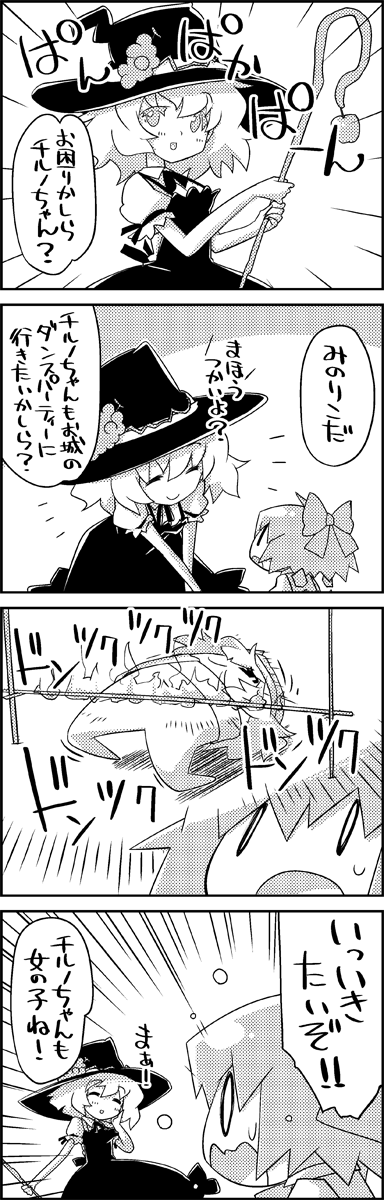 kirisame marisa, cirno, aki minoriko, and letty whiterock (touhou) drawn by tani_takeshi