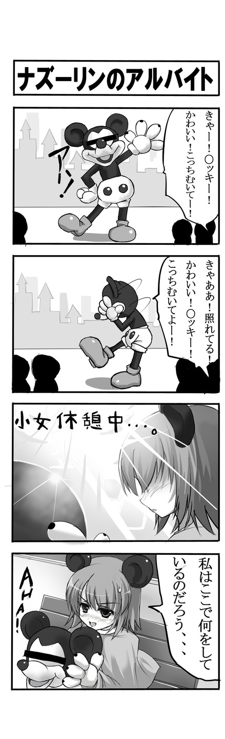 nazrin and mickey mouse (touhou and 1 more) drawn by kurume_shou