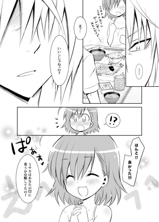 accelerator and last order (toaru majutsu no index) drawn by uonuma_yuu