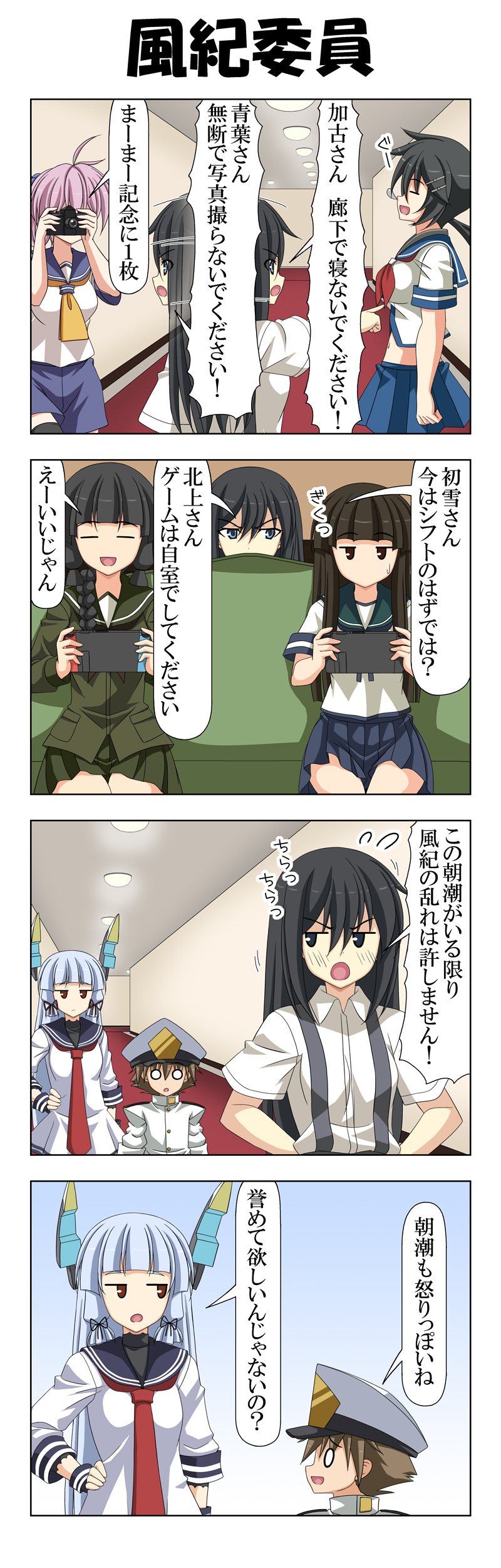 admiral, murakumo, kitakami, asashio, aoba, and 3 more (kantai collection and 1 more) drawn by rappa_(rappaya)