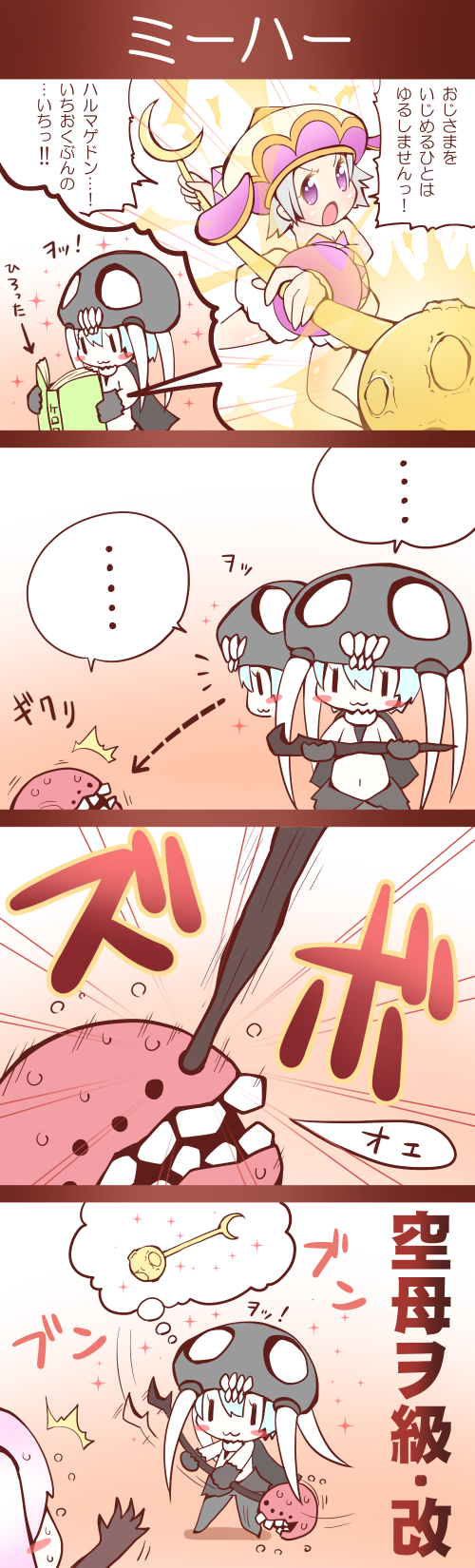 wo-class aircraft carrier, angol mois, floating fortress, and southern ocean oni (kantai collection and 1 more) drawn by coroha
