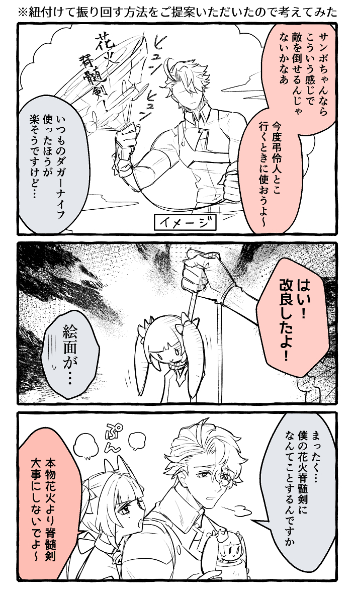 sparkle and sampo koski (honkai and 1 more) drawn by piyo_starrail