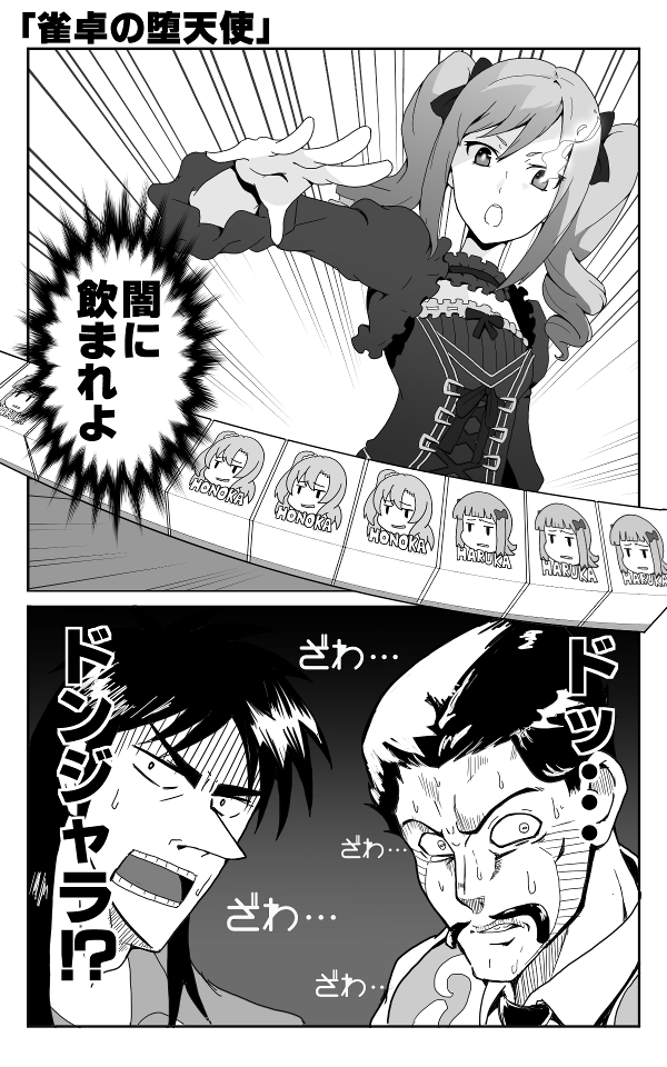 amami haruka, kosaka honoka, kanzaki ranko, itou kaiji, and daniel j. d'arby (idolmaster and 6 more) drawn by nameta_neko