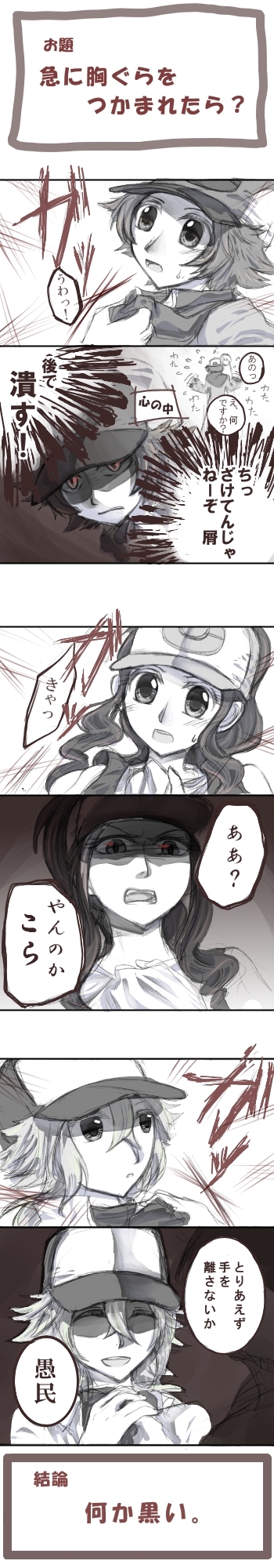 hilda, hilbert, and n (pokemon and 1 more) drawn by minagi_(tokiyanagitei)