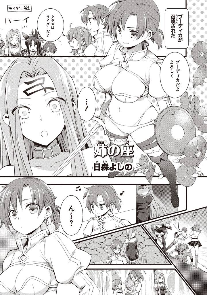 mash kyrielight, fujimaru ritsuka, medusa, ushiwakamaru, marie antoinette, and 2 more (fate and 2 more) drawn by yakan_(kusogaki_teikoku)