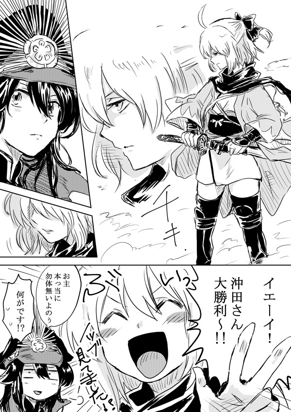 okita souji and oda nobunaga (fate and 2 more) drawn by unya