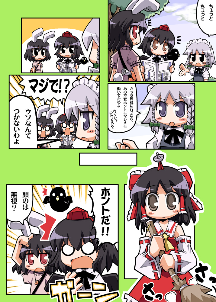 hakurei reimu, izayoi sakuya, shameimaru aya, and inaba tewi (touhou) drawn by herada_mitsuru