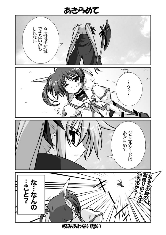 fate testarossa, takamachi nanoha, and bardiche (lyrical nanoha and 2 more) drawn by mikage_takashi