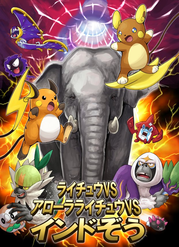 rotom, rowlet, raichu, gastly, alolan raichu, and 5 more (pokemon) drawn by pokemoa