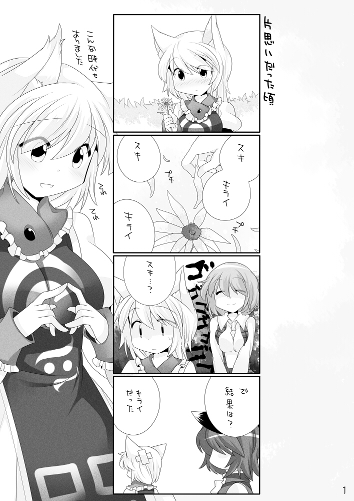 yakumo ran, chen, and kazami yuuka (touhou) drawn by hammer_(sunset_beach)