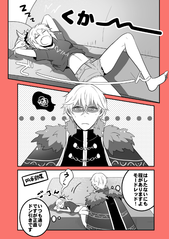 mordred and gawain (fate and 3 more) drawn by kiwota