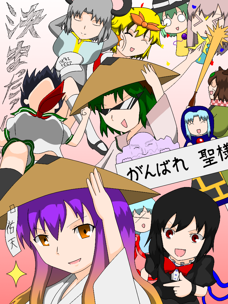 komeiji koishi, tatara kogasa, nazrin, hijiri byakuren, houjuu nue, and 7 more (touhou and 1 more) drawn by ichigorory
