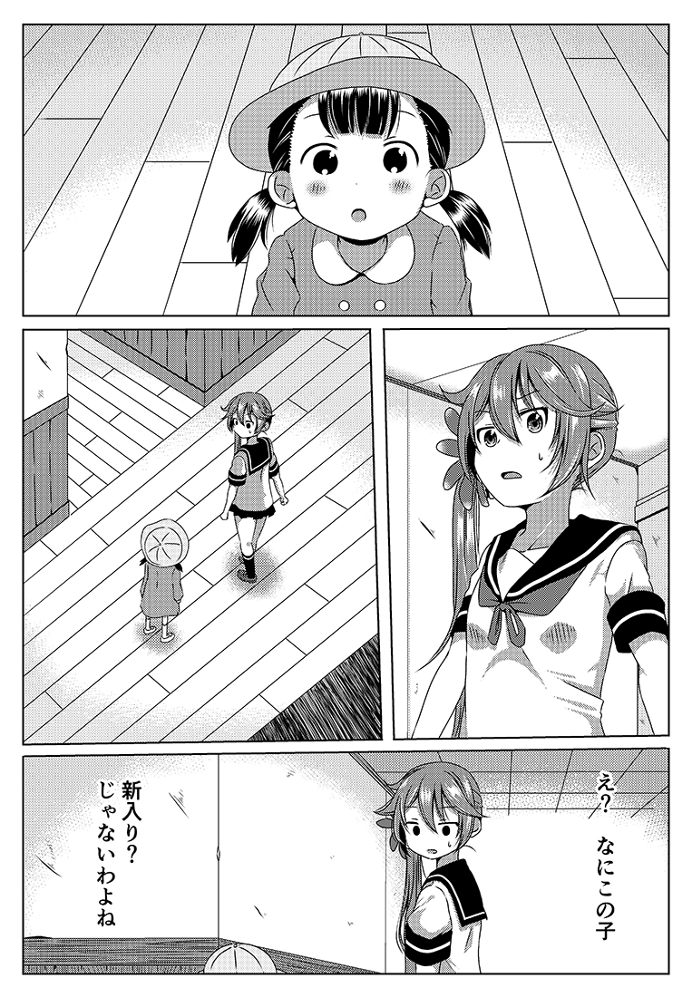 akebono (kantai collection) drawn by shino_(ponjiyuusu)