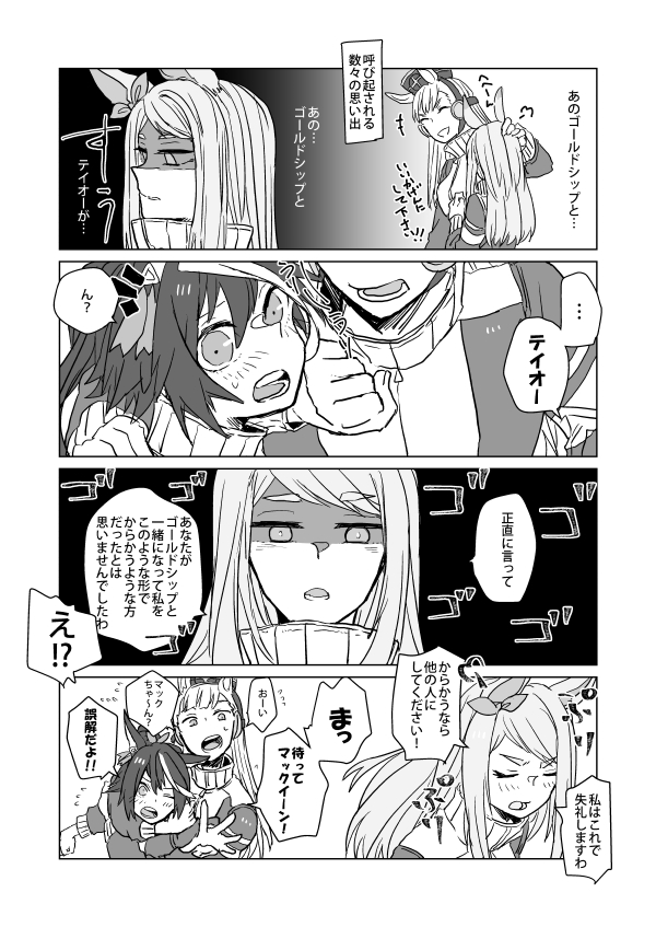 gold ship, mejiro mcqueen, and tokai teio (umamusume) drawn by asuka_(junerabitts)