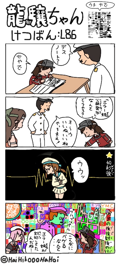 admiral, ryuujou, jintsuu, harusame, jintsuu kai ni, and 2 more (kantai collection) drawn by hai_to_hickory