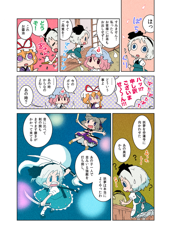 konpaku youmu, yakumo yukari, saigyouji yuyuko, and toyosatomimi no miko (touhou) drawn by karaagetarou
