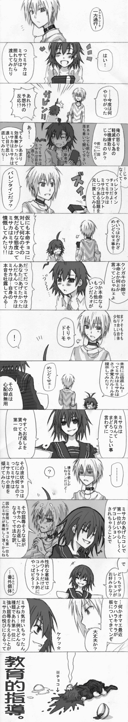 accelerator, last order, and misaka worst (toaru majutsu no index) drawn by tapcatclap