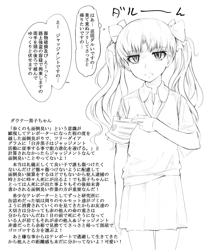 shirai kuroko (toaru majutsu no index and 1 more) drawn by abubu
