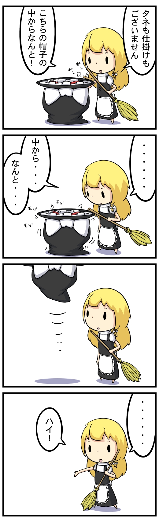 hakurei reimu and kirisame marisa (touhou) drawn by potaaju