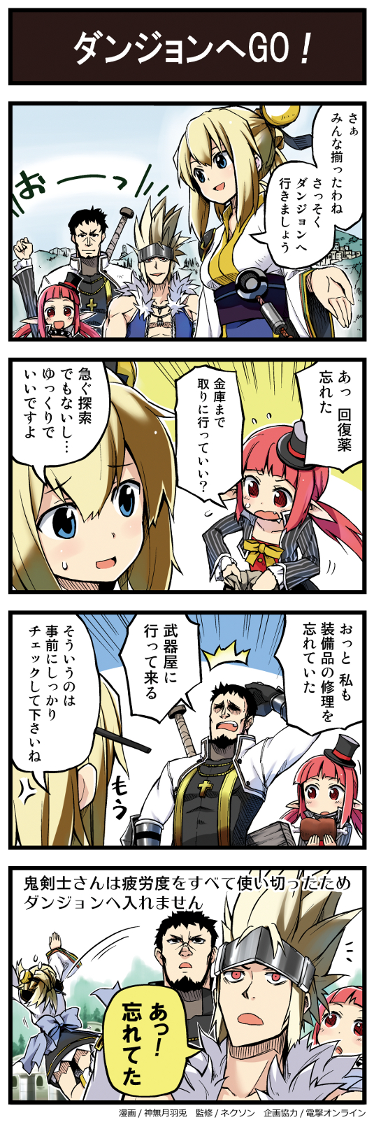 female mage, male priest, female gunner, and male slayer (dungeon and fighter) drawn by bococho and kannazuki_hato