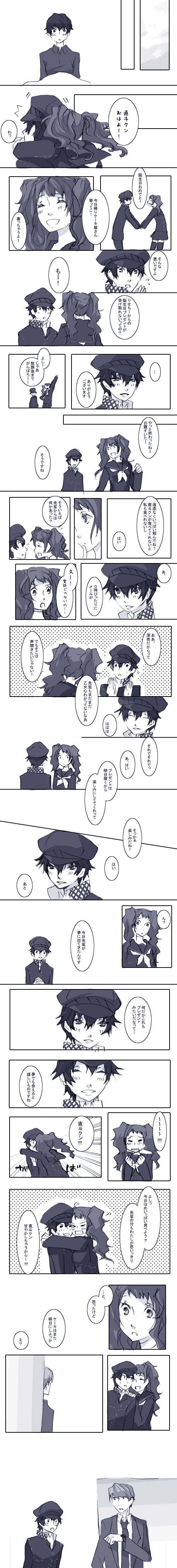 narukami yu, shirogane naoto, and kujikawa rise (persona and 1 more) drawn by mgr_(kougetsu)