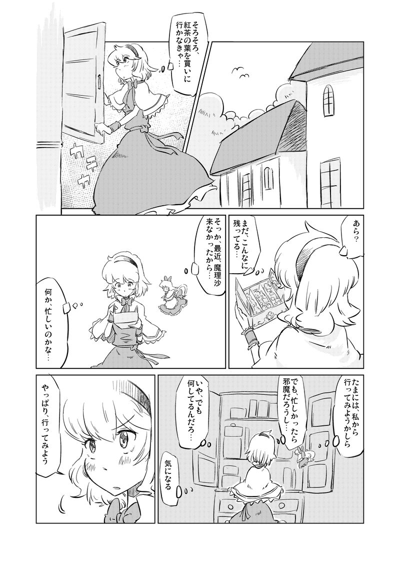 alice margatroid and shanghai doll (touhou) drawn by non_(z-art)