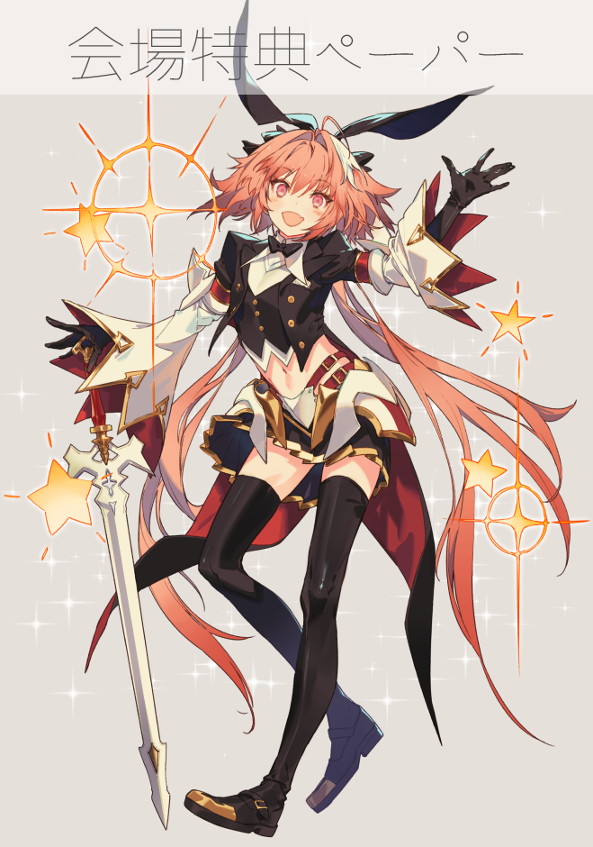 astolfo (fate and 1 more) drawn by kodama_(wa-ka-me)