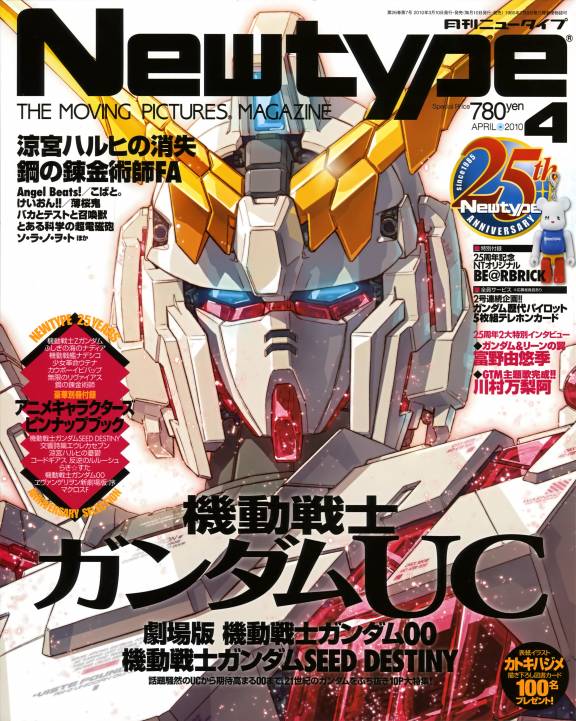 unicorn gundam (gundam and 2 more) drawn by katoki_hajime