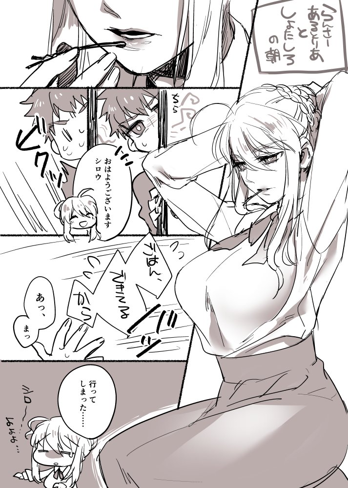 artoria pendragon, saber, and emiya shirou (fate and 2 more) drawn by otama_(atama_ohanabatake)