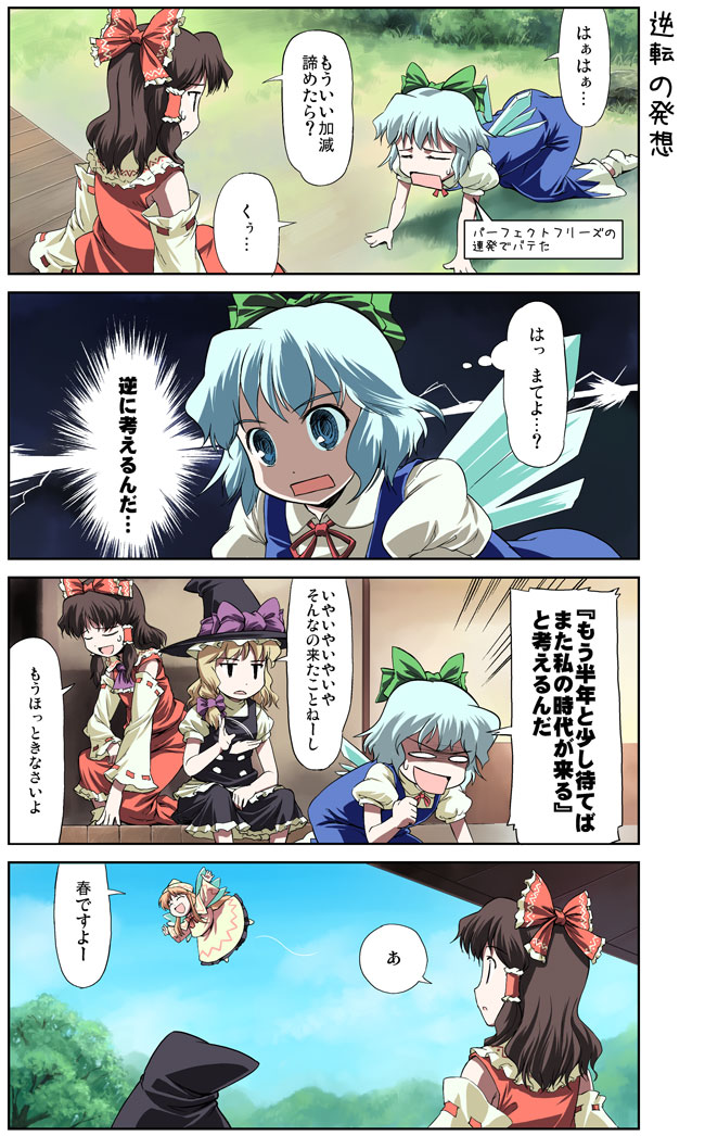 hakurei reimu, kirisame marisa, cirno, and lily white (touhou) drawn by takahata_yuki