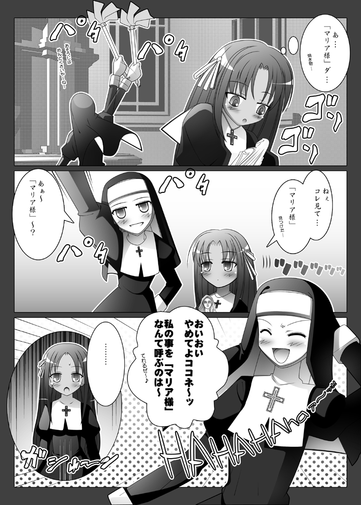 kasuga misora and cocone fatima rosa (mahou sensei negima!) drawn by aru_(abyssinia)