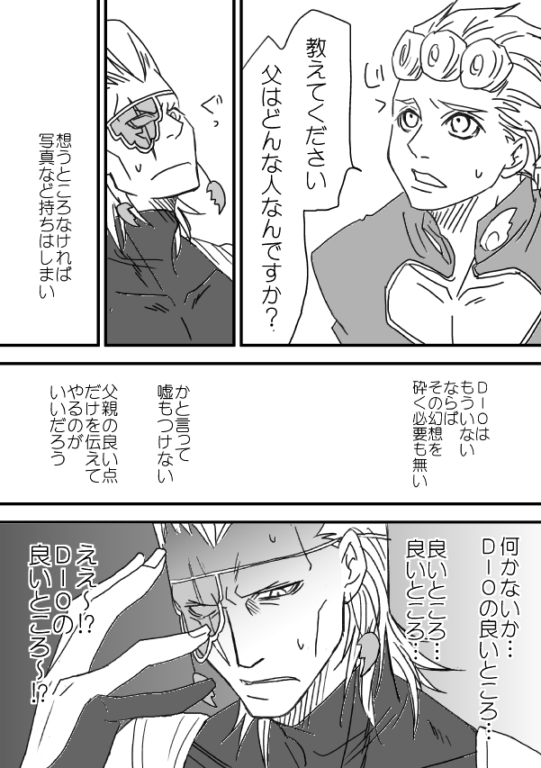giorno giovanna and jean pierre polnareff (jojo no kimyou na bouken and 1 more) drawn by wabiko