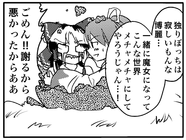 hakurei reimu and meira (touhou and 1 more) drawn by culter