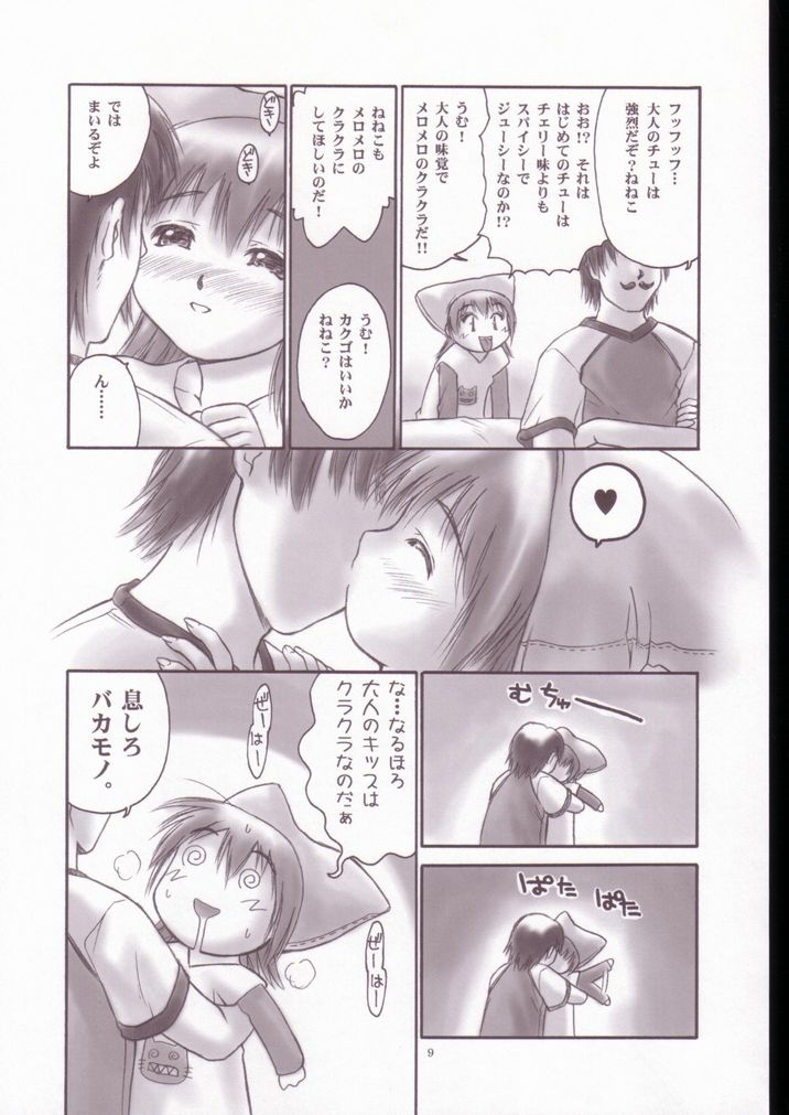 neneko and tomokazu mikuri (yumeria) drawn by iruma_kamiri